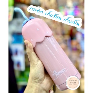 B05Sweet water bottle กระบอกน้ำสแตนเลสหูหิ้วซิลิโคน กระติกน้ำ เก็บร้อนเก็บเย็น ยาวนาน 10ชั่วโมง กระบอกน้ำ กระติกเก็บเย็น