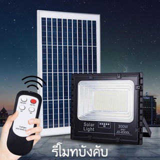 ไฟโซล่าเซลล์ 40W JD8840L jd40W Solar LED เจดีสปอตไลท์ โซล่าเซลล์ ไฟโซล่าเซลล์ Solar LED โซล่าเซลล์แสงสีขาว 25W 40W 60W 1