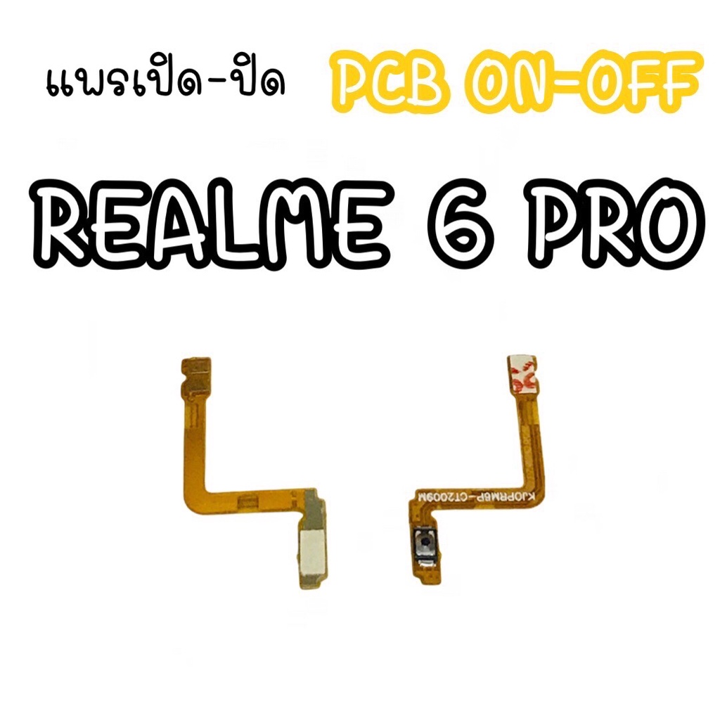 แพรสวิต ปิด -​เปิด PCB on-off Realme6PRO แพรเปิด-ปิด Realme 6pro แพรปุ่มสวิตปิดเปิด เรียวมี6โปร