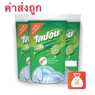 Lipon F น้ำยาล้างจาน ไลปอน กลิ่นชามะนาว ขจัดคราบมัน (ชนิดเติม) 500 ml แพ็ค 3 LIONSOS ไลปอนเอฟ