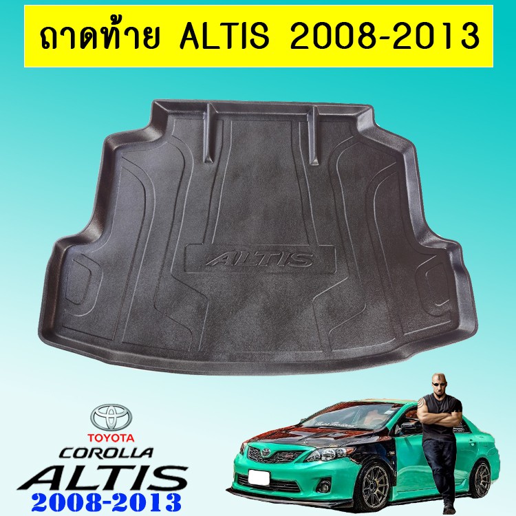 ถาดท้าย ถาดรองพื้นรถยนต์ Toyota Altis 2008-2013
