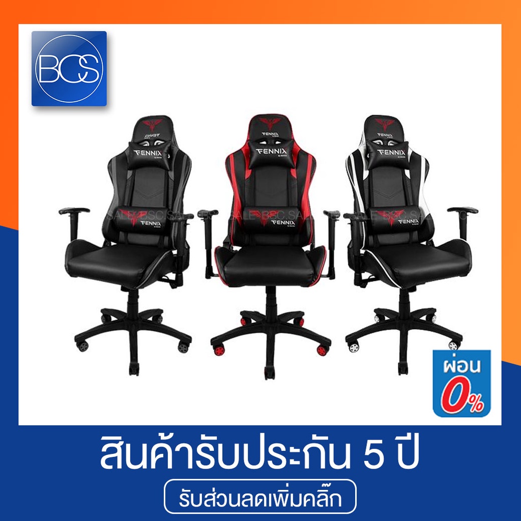 Fennix HC-2691 Gaming Chair เก้าอี้เกมมิ่ง (รับประกันศูนย์ไทย 5 ปี)