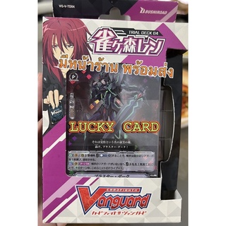 Vanguard Trial Deck VG-V-TD04 Shadow Paladin (ชุดเริ่มเล่นแวนการ์ด ภาษาญี่ปุ่น)