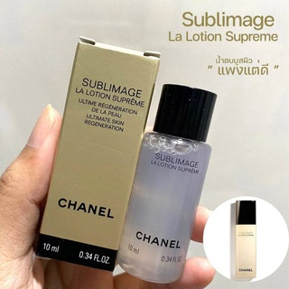 Chanel Sublimage La Lotion Supreme 10ml