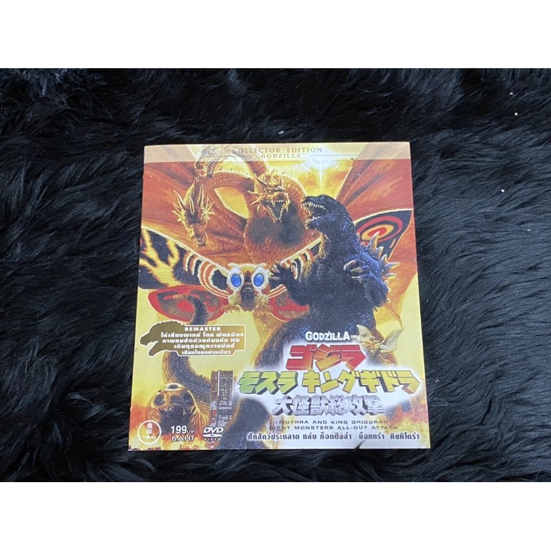 DVD Godzilla ภาค GMK ภาคหายากที่ทุกคนถามหา