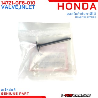 (14721-GF6-010) Honda Wave100z ลิ้นไอเสียแท้ (ส่วนประกอบเครื่องยนต์)