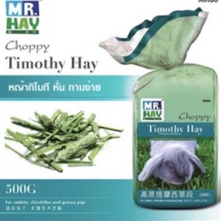 (ใหม่!)MR.HAY Choppy Timothy Hay หญ้าทิโมทีสับขนาดพอดีคำ