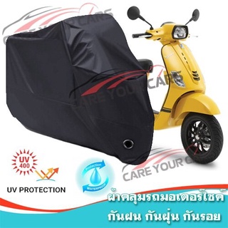 ผ้าคลุมรถมอเตอร์ไซค์ สีดำ รุ่น Vespa-S Motorcycle Cover Protective Waterproof Dustproof BLACK COLOR