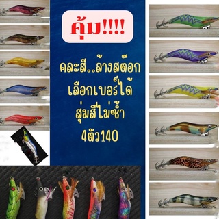 โยสุ่ม6ชิ้น โยตกหมึก โยหมึก เหยื่อปลอมตกปลาหมึก