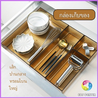 กล่องเก็บของในลิ้นชักเคาร์เตอร์ เก็บช้อนส้อม อุปกรณ์เครื่องใช้ Cutlery storage box