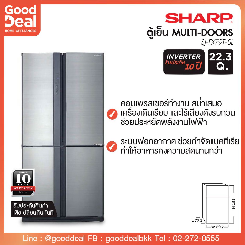 Sharp ตู้เย็น 4ประตู รุ่น SJ-FX79T -SL 22.3คิว