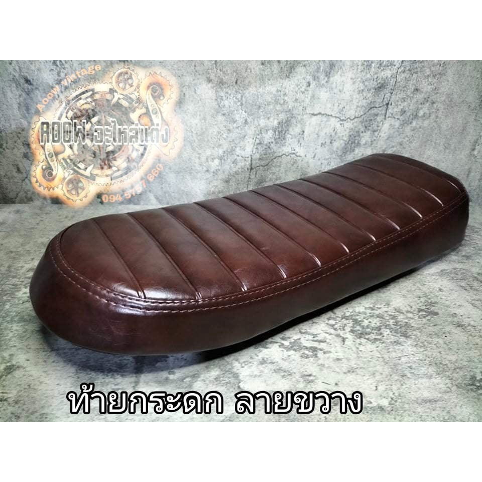 เบาะแต่ง+ท้ายยู+ไฟเส้นgpx legend stallions w175 ct150 sm makina ct250 jx cg gd gto royal enfield sr 