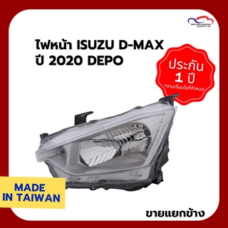 ไฟหน้า ISUZU D-MAX ปี 2020 DEPO (ขายแยกข้าง)