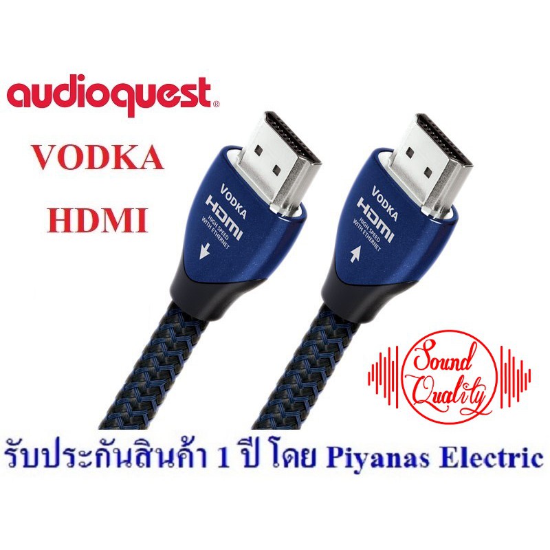 AUDIOQUEST : HDMI-VODKA (1M) , (2M) , (3M)