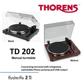 เครื่องเล่นแผ่นเสียง Thorens TD 202 (New)