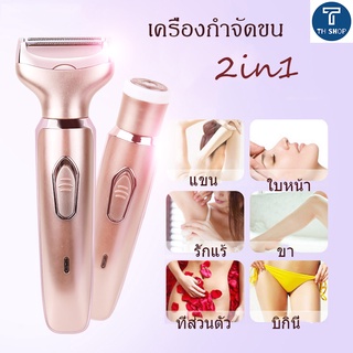 เครื่องโกนหนวดสำหรับสุภาพสตรี เครื่องกำจัดขนแบบทูอินวัน