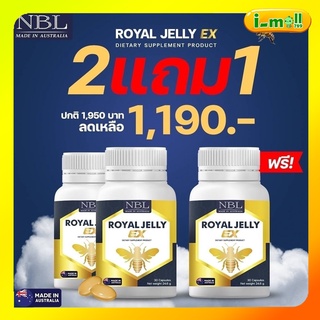 ส่งฟรี NEW!! NBL Royal Jelly EX โดสสูงที่สุดช่วยให้หลับสนิท แก้ผมขาดหลุดร่วง แก้ปวดไมเกรน ช่วยให้ผิวสดใส เปล่งปลั่ง