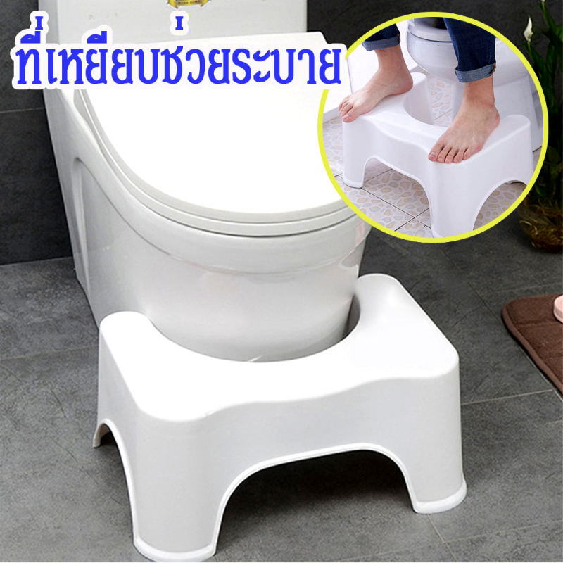 28 Cm X ยาว 44.5 Cm X สูง 21 Cm. ที่รองเหยียบนั่งชักโครก เก้าอี้วางขาสำหรับชักโครก  เก้าอี้วางเท้ารูปตัวยูสำหรับห้องน้ำ | Shopee Thailand