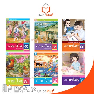 แบบฝึกหัด ภาษาไทย ป.1 ป.2 ป.3 ป.4 ป.5 ป.6 พว. พัฒนาคุณภาพวิช…