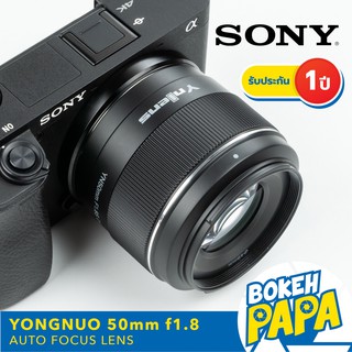 Yongnuo 50mm F1.8 DA DSM เลนส์ ออโต้โฟกัส Sony Mirrorless ได้ทุกรุ่น ( YN AUTO FOCUS Lens 50 mm F1.8 AF ) ( YN 50 MM )