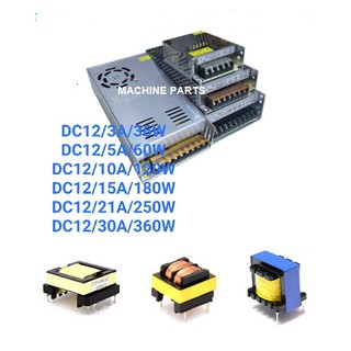 สวิทชิ่ง หม้อแปลงไฟฟ้า Switching Power Supply สวิทชิ่ง เพาวเวอร์ ซัพพลายDC12V