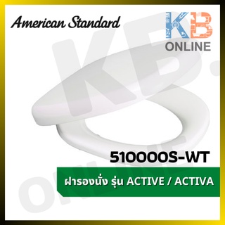 510000S-WT ฝารองนั่ง รุ่น แอ็คทีฟ AMERICAN STANDARD 510000S-WT PLASTIC TOILET SEAT WHITE