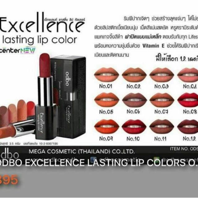 ODBO EXCELLENCE LASTING LIP COLOR OD-543