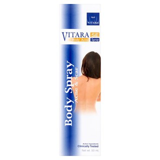 ไวทาร่า เอสอี บอดี้ แอคเน่ สเปรย์ 50มล. ผลิตภัณฑ์เวชสำอาง Vitara SE Body Acne Spray 50ml ผลิตภัณฑ์ดูแลผิว ผลิตภัณฑ์เพื่อ