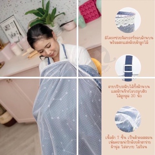 ผ้าคลุมให้นม Malish Nursing Cover เนื้อผ้า 2 ชั้น โอบรอบตัวได้สูงสุด 50 นิ้ว ใช้ได้กับทุกท่านค่ะ