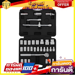 บ็อกชุด GATE GT-140032A 32 ชิ้น/ชุด ไขควงบล็อก SOCKET WRENCH SET GATE GT-140032A 32PCS/SET