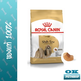 ROYAL CANIN SHIHTZU  ADULT   1.5KG สุนัขโตพันธุ์ชิห์สุ