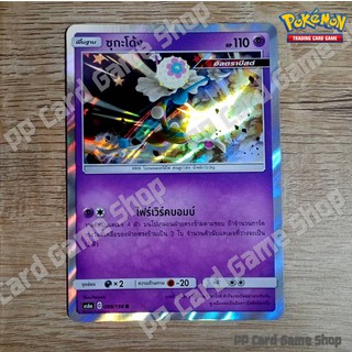 ซุกะโด้ง (AS6a C 098/196 R/SD,R/Foil) พลังจิต ชุดศึกตำนาน การ์ดโปเกมอน (Pokemon Trading Card Game) ภาษาไทย