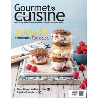 Gourmet &amp; Cuisine ฉบับที่ 249 เมษายน 2564