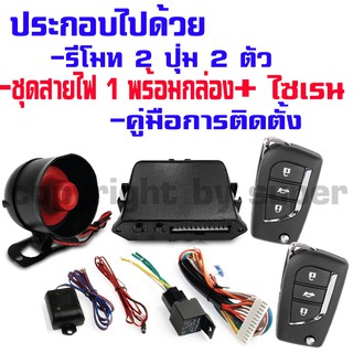 รีโมทกุญแจ กันขโมย  (B)สำหรับรุ่น โตโยต้า กระบะ รีโว่ TOYOTA REVO (ใส่ดอกเดิมจากศูนย์ หรือ นำดอกที่แถมไปปั๊ม)