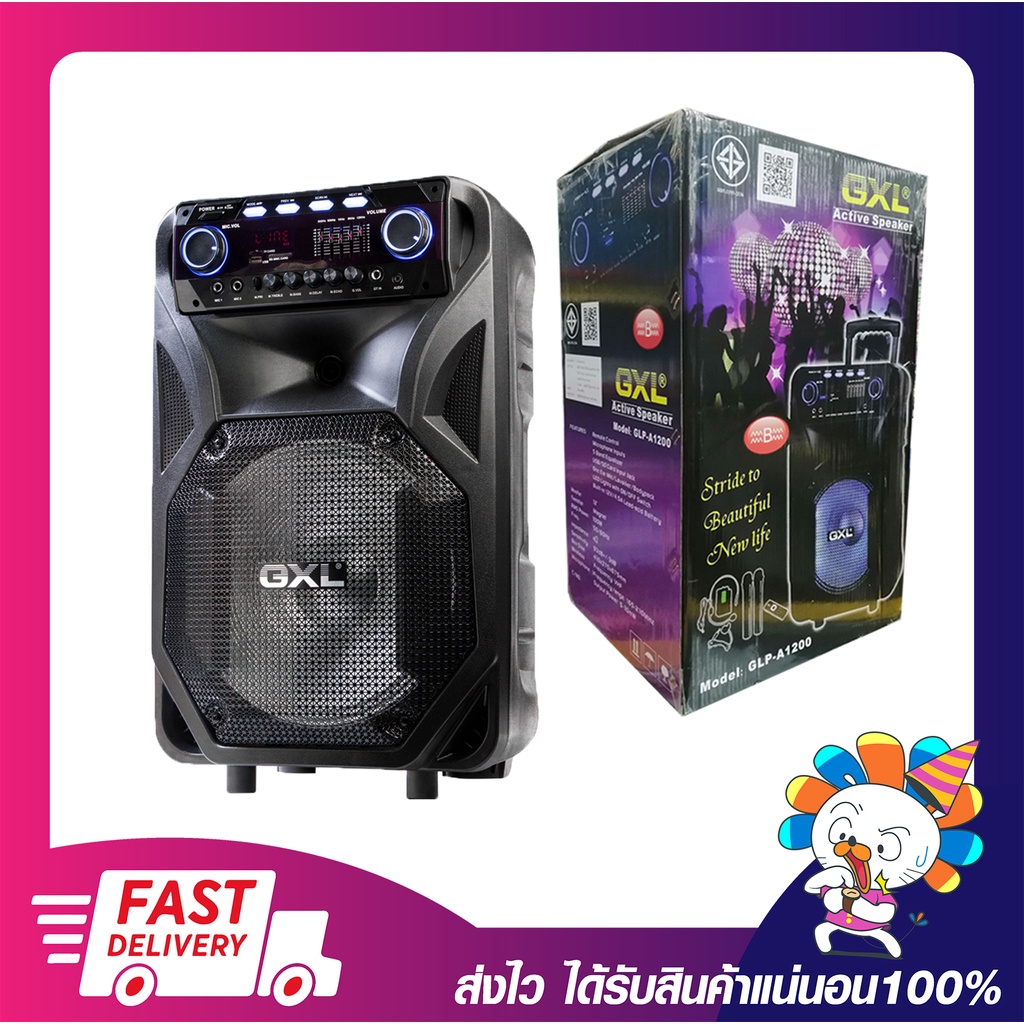 ลำโพงช่วยสอน ลำโพงเคลื่อนที่ GXL GLP-A1200 ลำโพง 12 นิ้ว แถมไมค์ลอย มีบูลทูธ Portable Amplifier With
