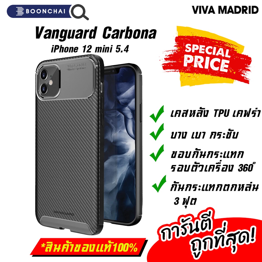 ของแท้ Cover VIVA Vanguard  iPhone 12 mini เคสไอโฟน 12 mini case iphone 12 mini 5.4