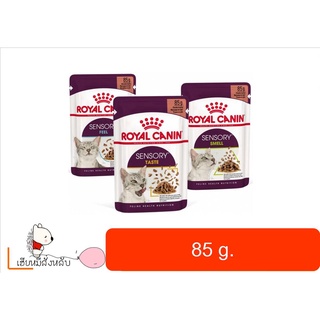 ใหม่ Royal canin Sensory Pouch อาหารแมวเปียก พรีเมี่ยม ขนาด 85 g.