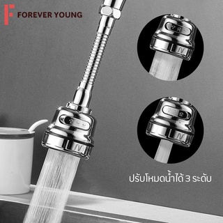 TForever Young-ก๊อกน้ำเพิ่มความดันน้ำ ปรับได้ 3 ระดับ หัวฝักบัว มีหลายความยาว ติดตั้งง่าย รุ่น SH-160