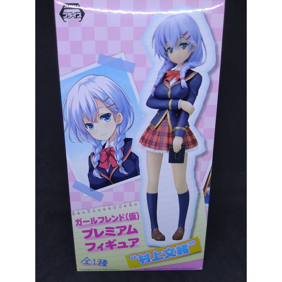 เพื่อนสาวเบต้า มุราคามิ ฟูมิโอะ (ของแท้) Fumio Murakami GF Girlfriend BETA ANIME Figure