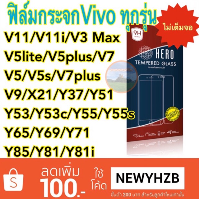 Heroฟิล์มกระจกvivo v11/v11i/v5lite/v5plus/v5/v5s/v7/v7plus/v9/y51/y53/y55/y65/y69/y71