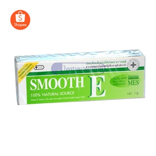 Smooth E สมูทอี ครีม 7 กรัม บำรุงผิว ลดรอยแผลเป็น จุดด่างดำ (784)