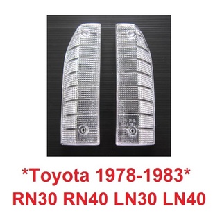 เลนส์ใส ฝาไฟมุม TOYOTA HILUX RN30 1978 1979 - 1983 ฝาไฟเลี้ยว  โตโยต้า RN30 ไฟมุม เลนส์ไฟ ฝาไฟหรี่มุม