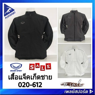 Grand Sport เสื้อแจ็คเก็ตชาย รุ่น 020-612