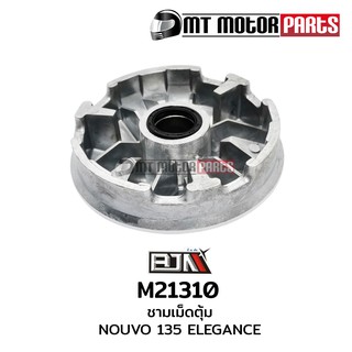 ชามเม็ดตุ้ม นูโว NOUVO 135 ELEGANCE (M21310)