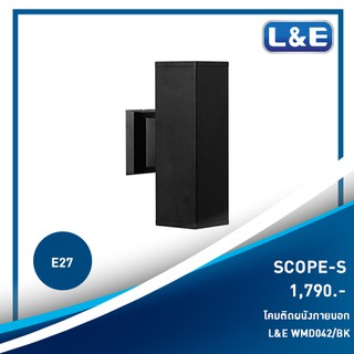 โคมไฟติดผนังภายนอก L&amp;E รุ่น Scope-S(2)