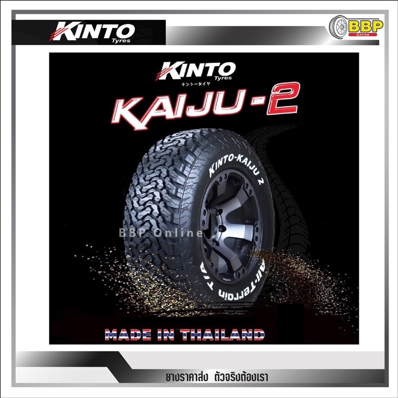 ยางไทย Kinto 275/55R20 ดอก AT รุ่น Kaiju2 ปี23 (2,4เส้น) เเถมฟรีจุ๊บลมยาง พร้อมรับประกันคุณภาพทุกเส้น💯✅