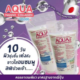 AQUAS COLLAGEN คอลลาเจนเพียว 100000 mg