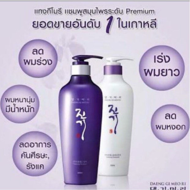 Boombeautyonline | (ขวดม่วง) 300 ml. DAENG GI MEO RI VITALIZING แทงกีโมรี แชมพู ครีมนวด แทงกี โมรี ผมหนาขึ้น ไม่หลุดร่วง