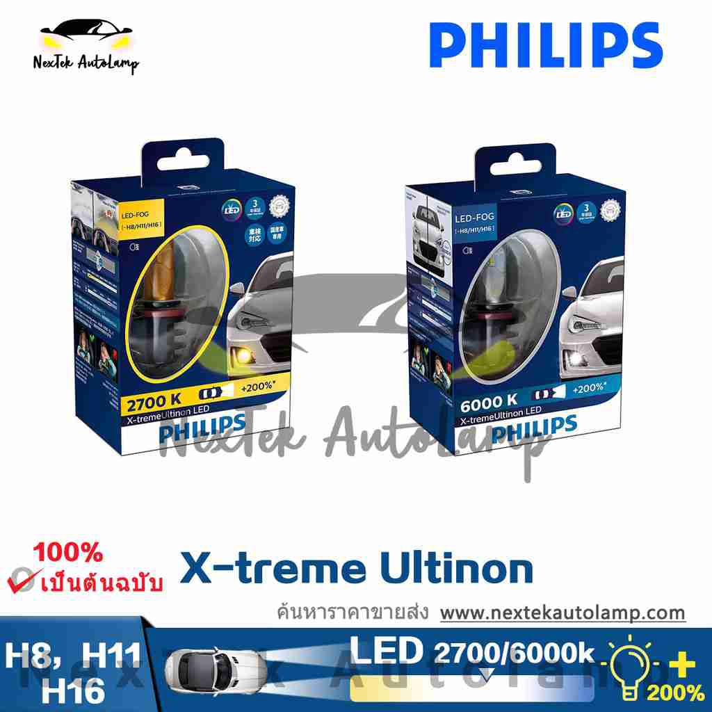 Philips X-treme Ultinon LED H8 H11 H16 6000K 2700K ไฟตัดหมอกไฟหน้ารถยนต์ +200% สดใสเหลืองอำพันสีเหลืองทอง