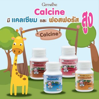 กีฟฟารีน Calcine แคลซีน (รสสตอเบอรี่) Calcium นมอัดเม็ดเสริมแคลเซียม บำรุงกระดูก เพิ่มส่วนสูง สำหรับเด็ก 100 เม็ด